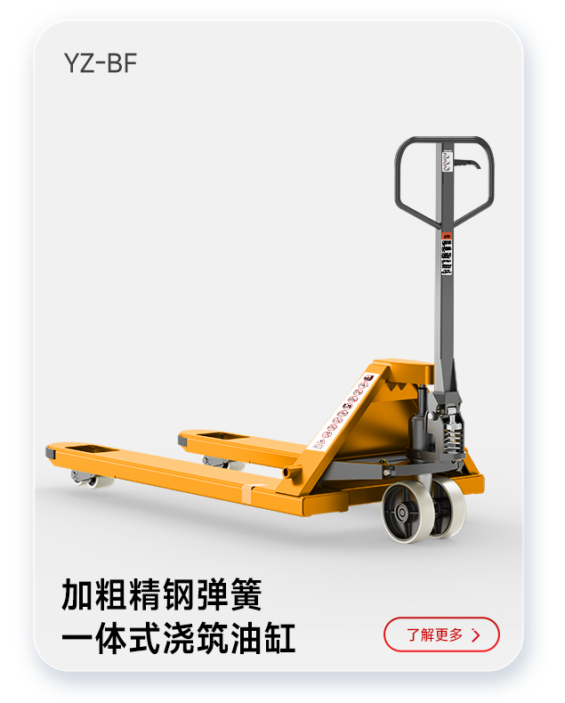 揚(yáng)子叉車(chē)YZ-BF