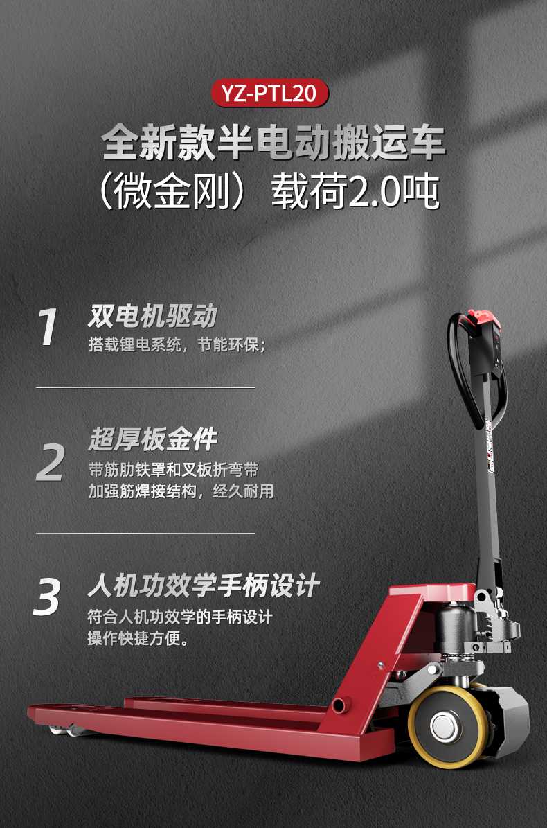 揚(yáng)子PTL電動(dòng)搬運(yùn)車(圖3) 揚(yáng)子PTL電動(dòng)搬運(yùn)車