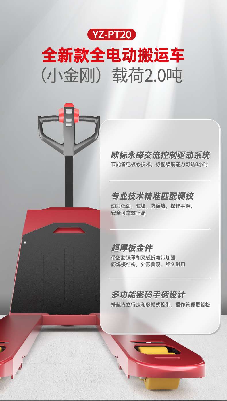 揚(yáng)子PTL電動(dòng)搬運(yùn)車(圖2) 揚(yáng)子PTL電動(dòng)搬運(yùn)車