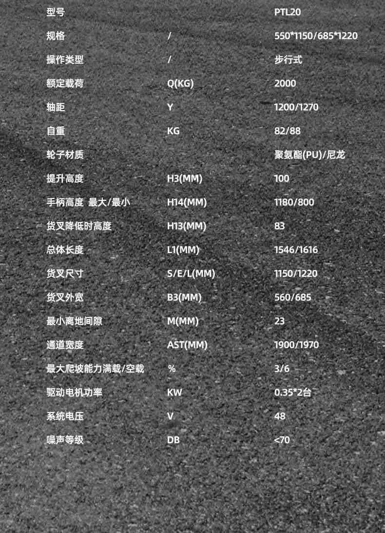 揚(yáng)子PTL電動(dòng)搬運(yùn)車(圖14) 揚(yáng)子PTL電動(dòng)搬運(yùn)車