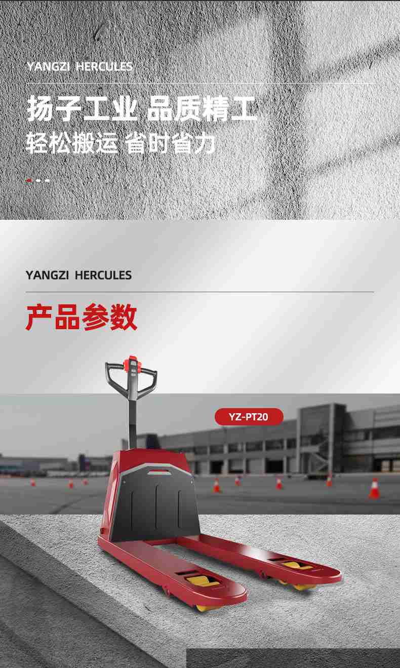 揚(yáng)子PTL電動(dòng)搬運(yùn)車(圖11) 揚(yáng)子PTL電動(dòng)搬運(yùn)車