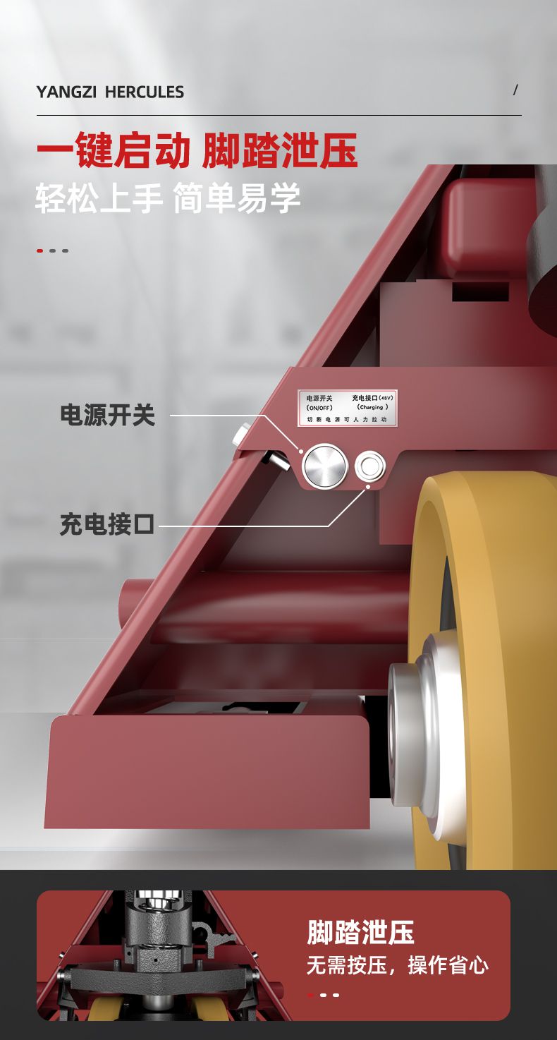 揚(yáng)子PTL電動(dòng)搬運(yùn)車(圖10) 揚(yáng)子PTL電動(dòng)搬運(yùn)車