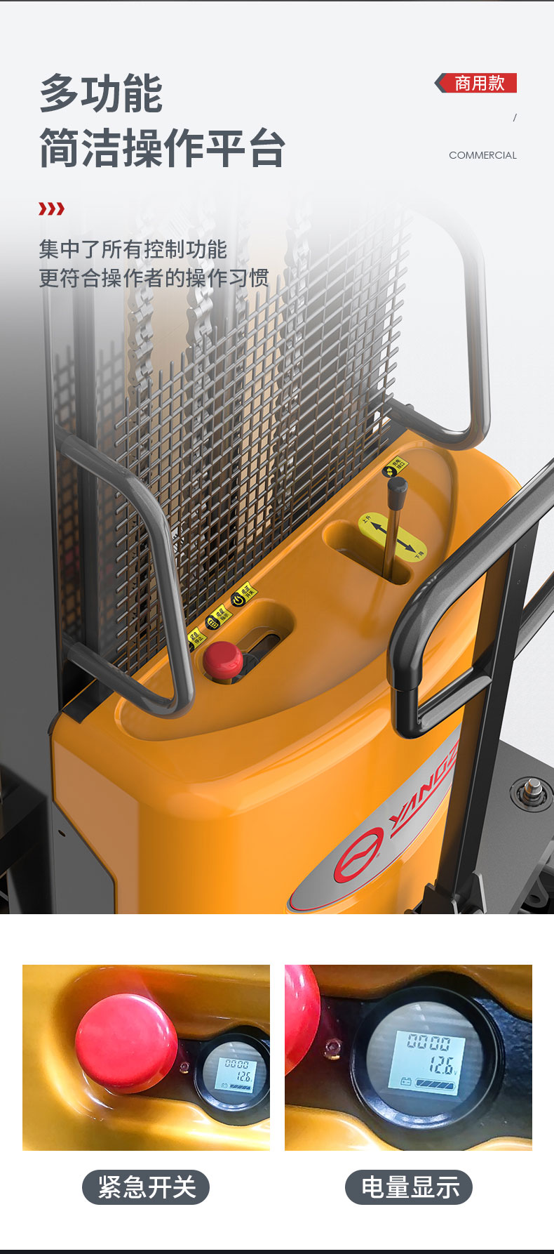 揚(yáng)子YZ-B系列步行式半電動(dòng)堆高車(圖3) 揚(yáng)子YZ-B系列步行式半電動(dòng)堆高車