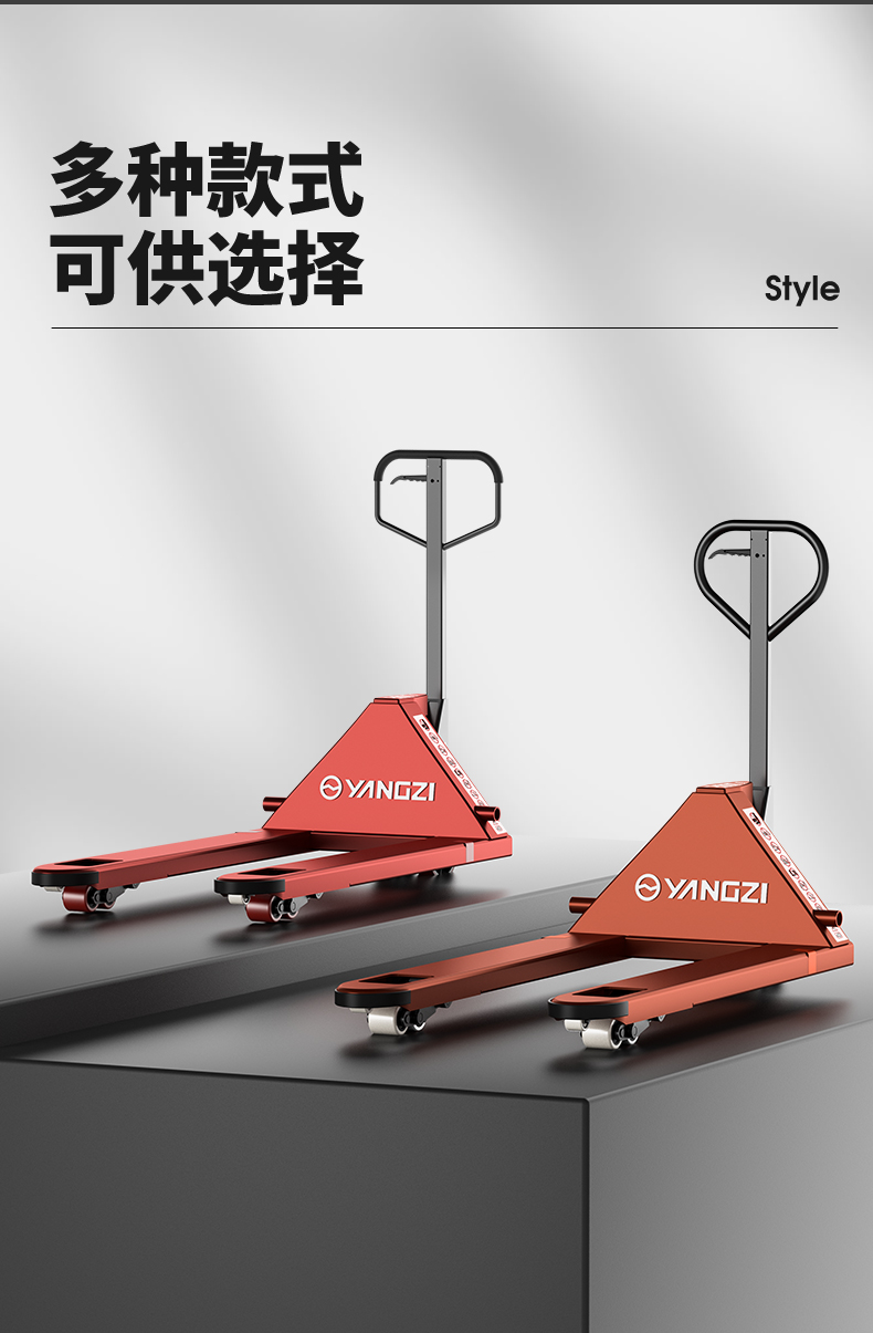 揚(yáng)子DB2T手動(dòng)液壓搬運(yùn)車(chē)(圖15)