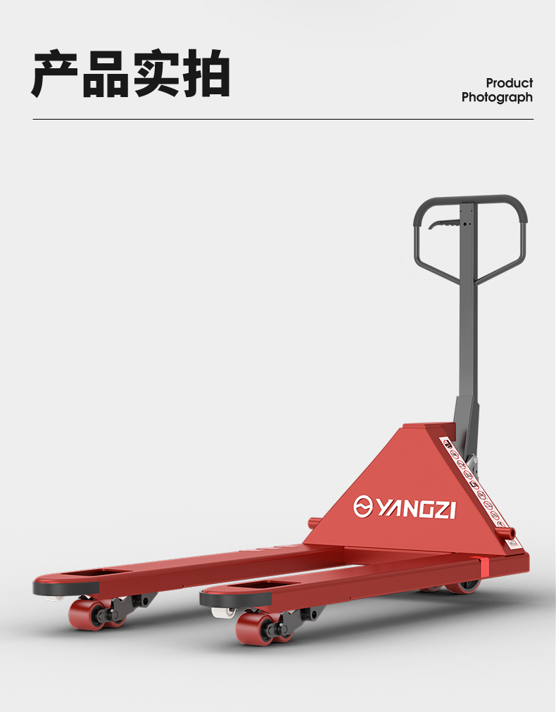 揚(yáng)子DB2T手動(dòng)液壓搬運(yùn)車(chē)(圖17)