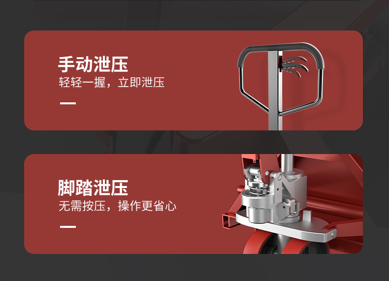 揚(yáng)子DB2T手動(dòng)液壓搬運(yùn)車(chē)(圖8)