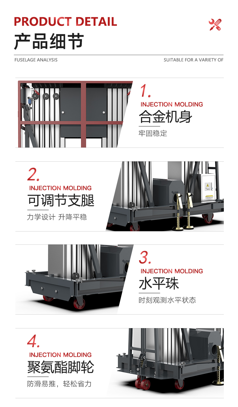 揚子升降平臺YZ-DS2 升降機(jī)(圖16)