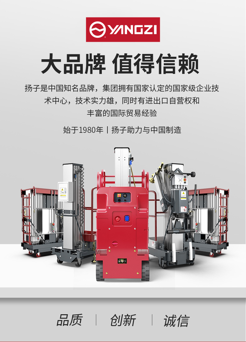 揚(yáng)子升降平臺(tái)DZ1 升降機(jī)(圖2) 揚(yáng)子升降平臺(tái)DZ1 升降機(jī)(圖2)