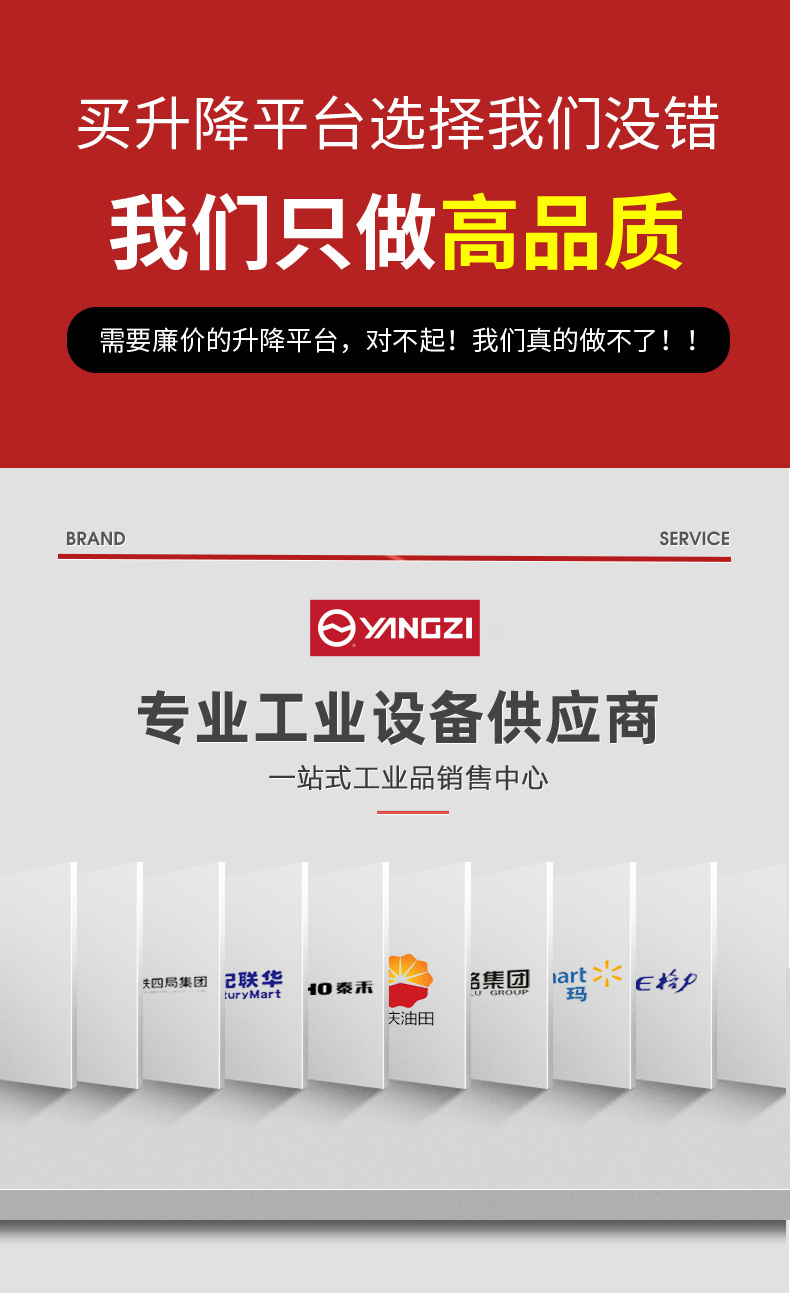 揚(yáng)子升降平臺(tái)DZ1 升降機(jī)(圖3) 揚(yáng)子升降平臺(tái)DZ1 升降機(jī)(圖3)