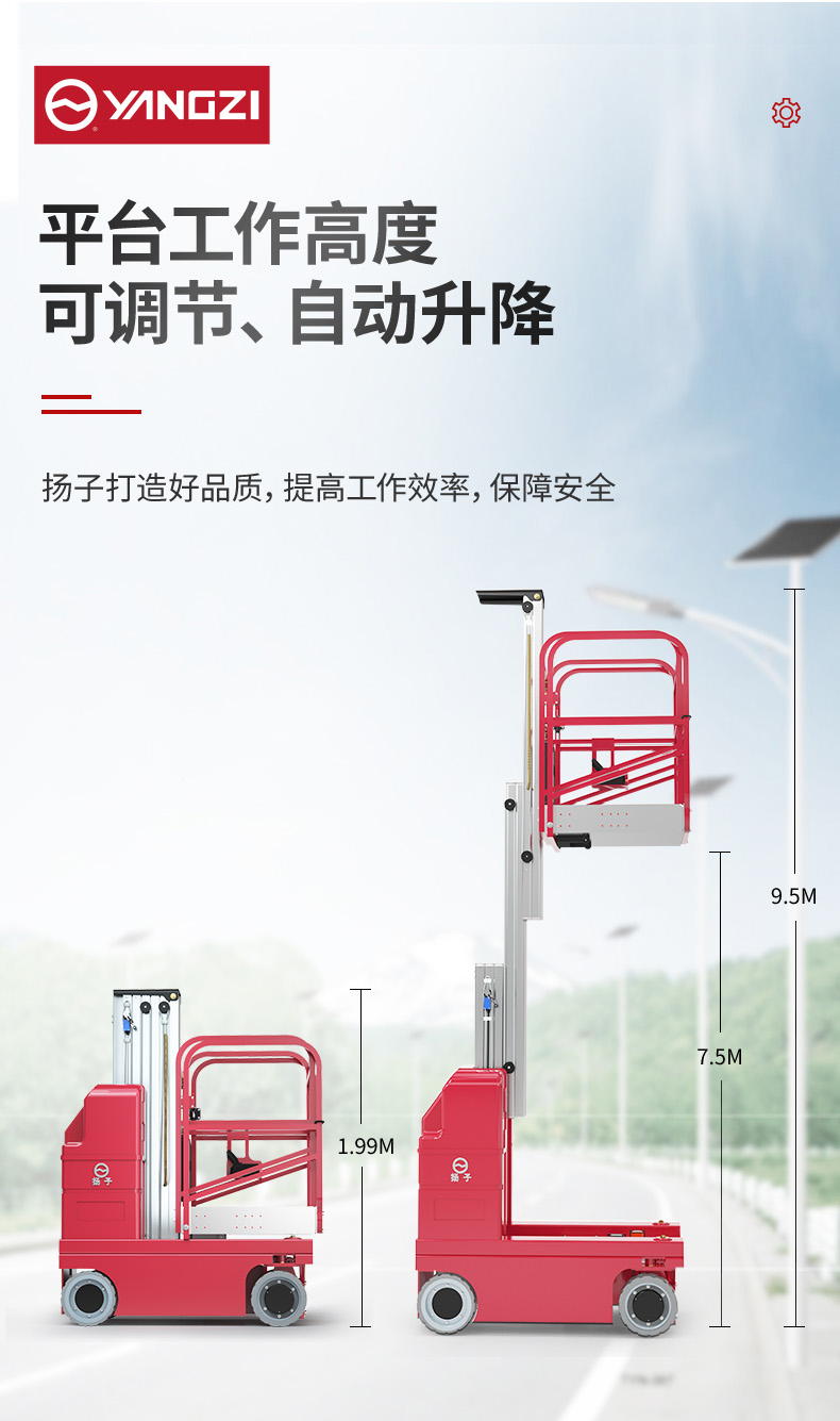 揚(yáng)子升降平臺(tái)DZ1 升降機(jī)(圖9) 揚(yáng)子升降平臺(tái)DZ1 升降機(jī)(圖9)