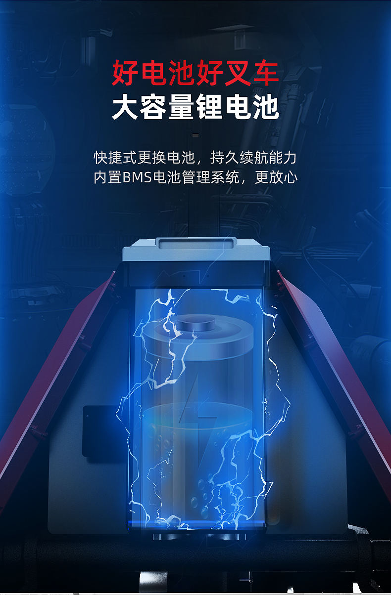 揚(yáng)子QBM全電動(dòng)微金剛搬運(yùn)車(chē)(圖5)