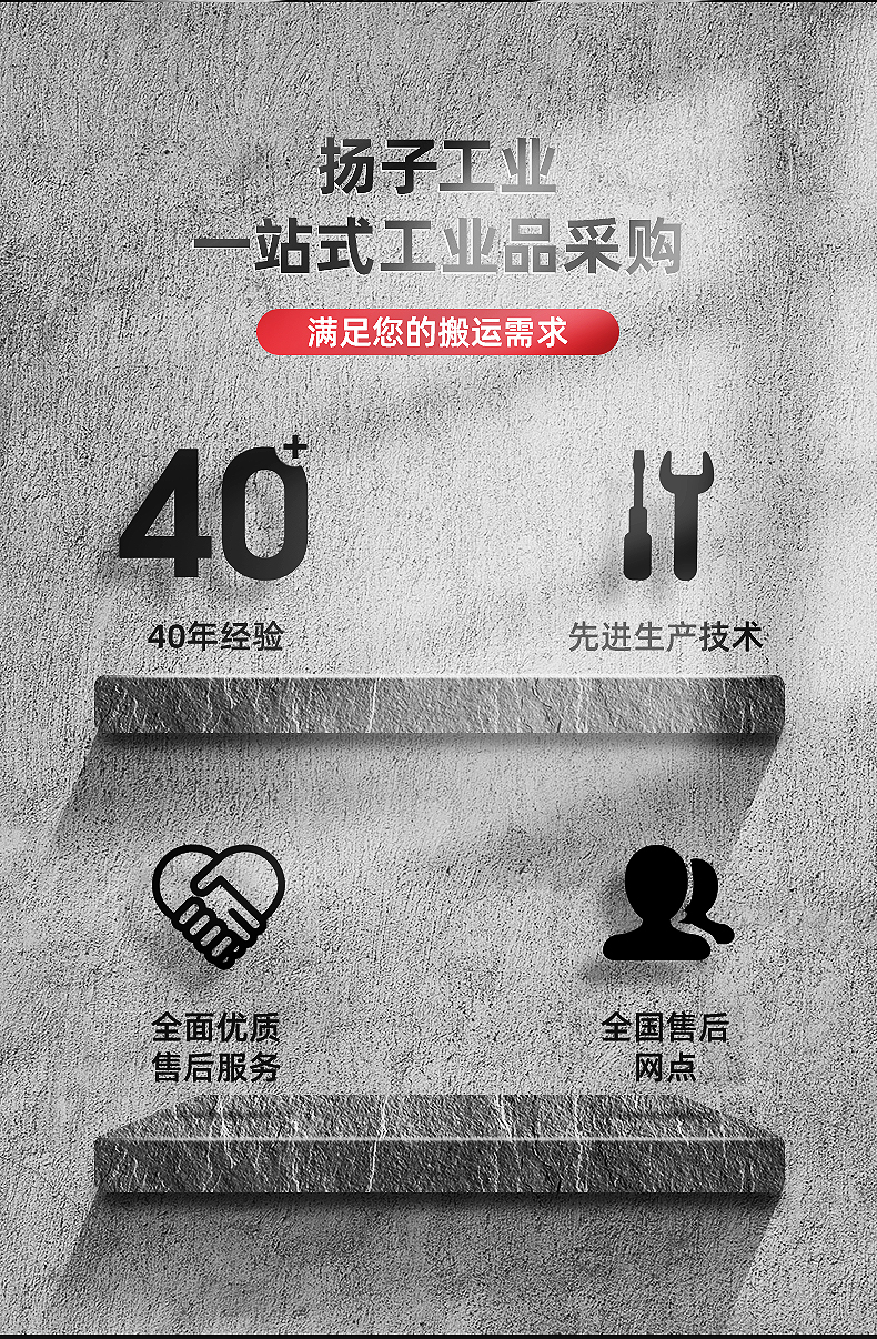 揚(yáng)子QBM全電動(dòng)微金剛搬運(yùn)車(chē)(圖3)