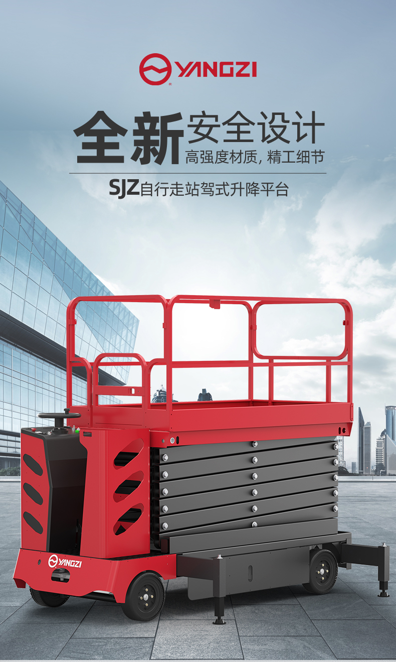 揚(yáng)子站駕式升降平臺(tái)SJZ 升降機(jī)(圖2) 揚(yáng)子站駕式升降平臺(tái)SJZ 升降機(jī)(圖2)