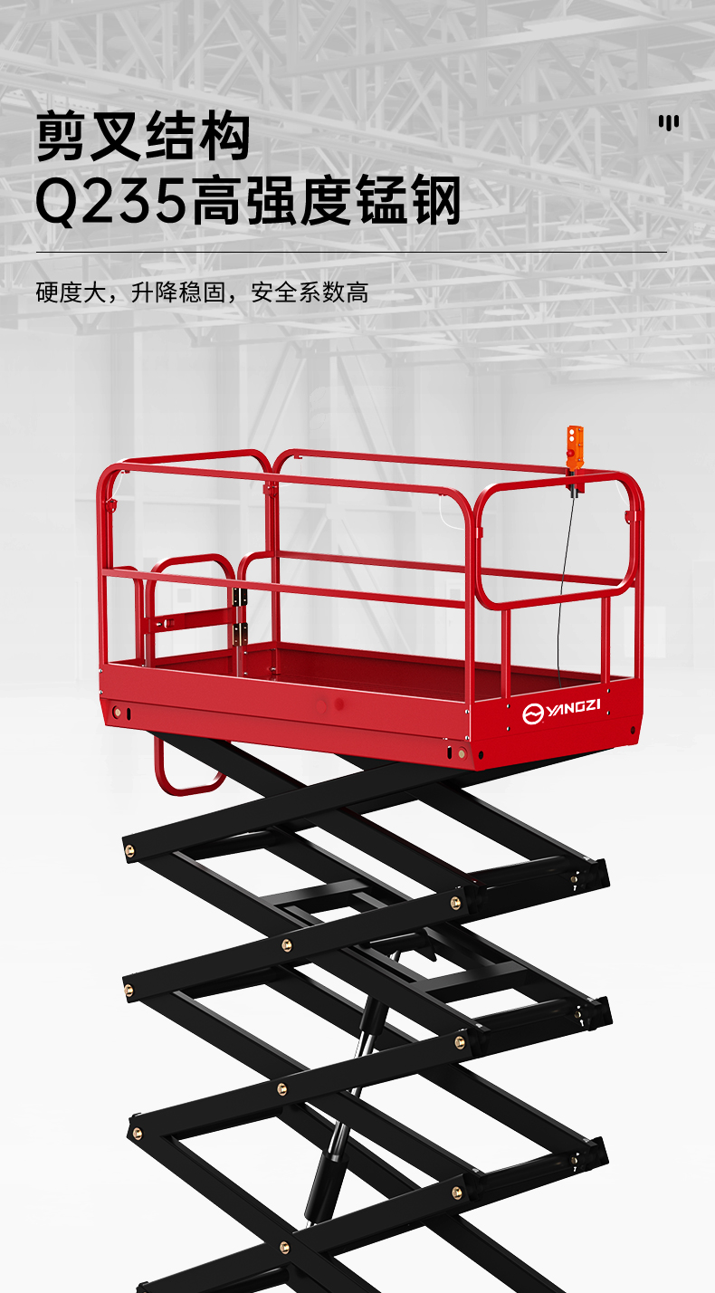 揚(yáng)子站駕式升降平臺(tái)SJZ 升降機(jī)(圖7) 揚(yáng)子站駕式升降平臺(tái)SJZ 升降機(jī)(圖7)