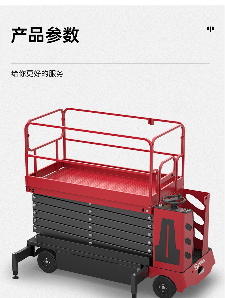 揚(yáng)子站駕式升降平臺(tái)SJZ 升降機(jī)(圖18) 揚(yáng)子站駕式升降平臺(tái)SJZ 升降機(jī)(圖18)