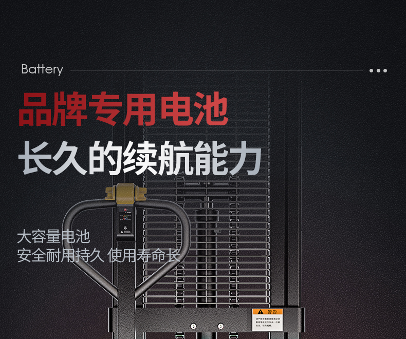 揚(yáng)子叉車(chē) 步行式全電動(dòng)堆高車(chē)QDA(圖23)