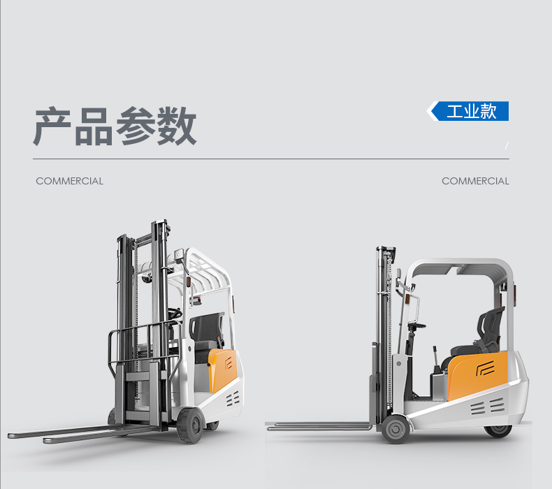 揚(yáng)子堆高車 CPD15A三支點座駕式(圖9)