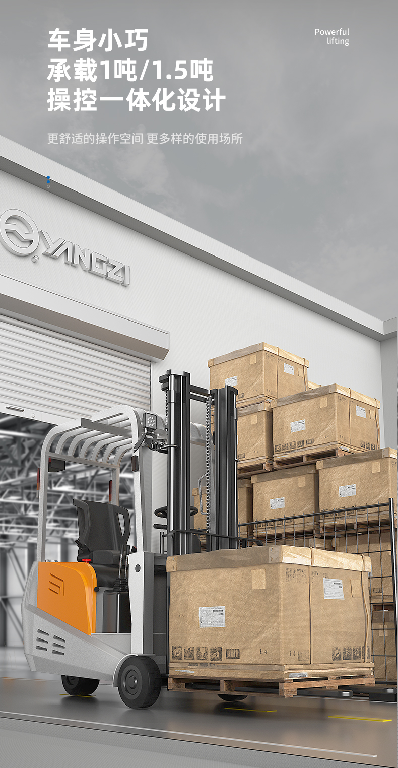 揚(yáng)子堆高車 CPD15A三支點座駕式(圖4)