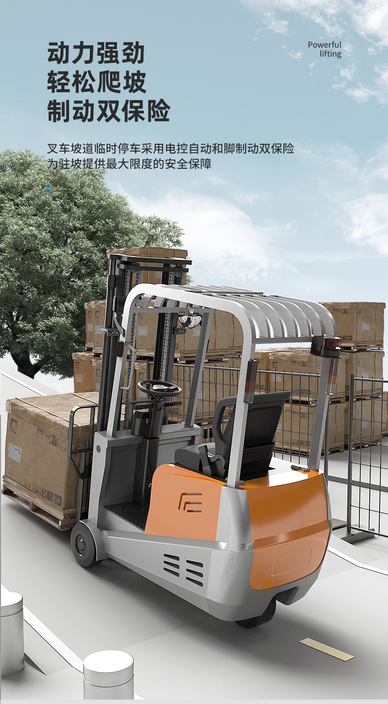 揚(yáng)子堆高車 CPD15A三支點座駕式(圖8)