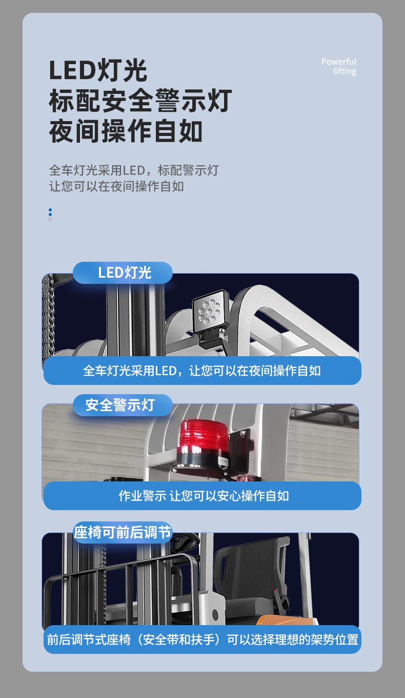 揚(yáng)子堆高車 CPD15A三支點座駕式(圖7)