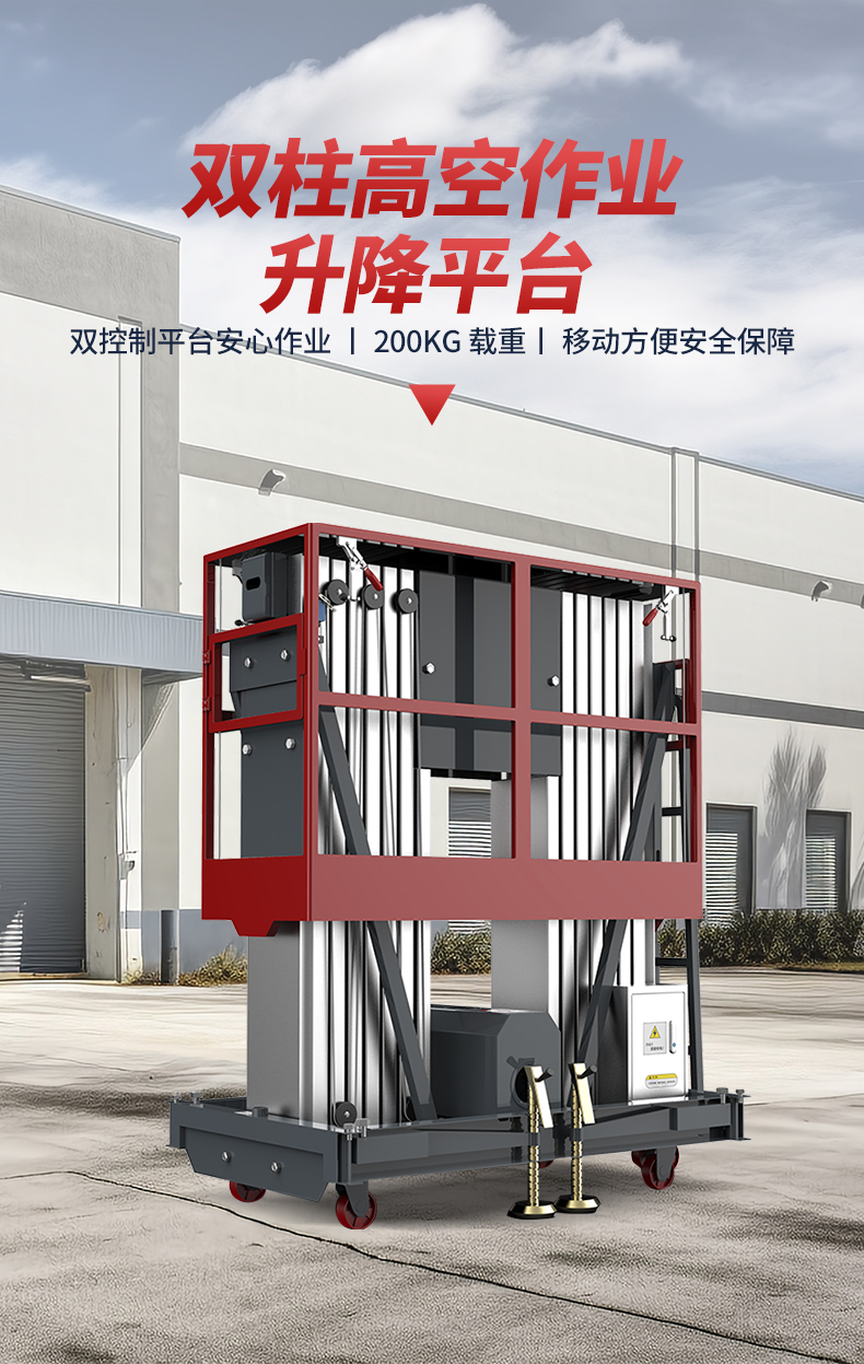 揚(yáng)子升降平臺(tái)升降機(jī)YZ-DS2 -8(圖2)
