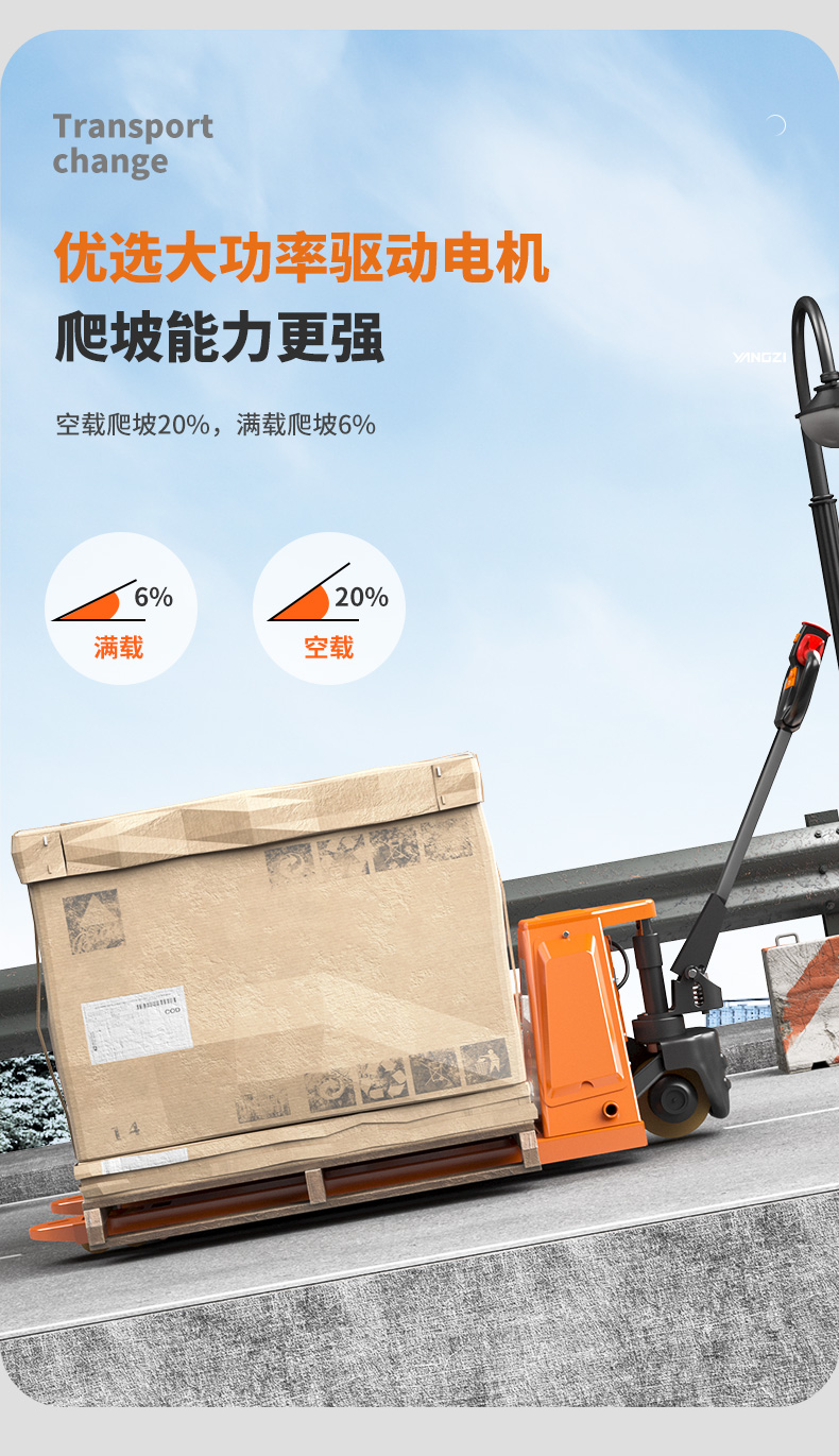 揚(yáng)子全電動(dòng)2噸搬運(yùn)車(chē)NPT 電動(dòng)叉車(chē)(圖6) 揚(yáng)子全電動(dòng)2噸搬運(yùn)車(chē)NPT 電動(dòng)叉車(chē)(圖6)