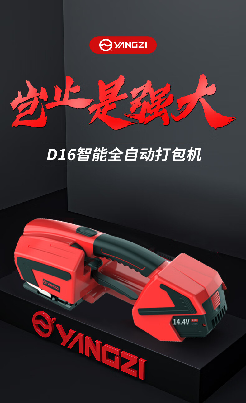 揚(yáng)子打包機(jī)YZ-D16(圖1)