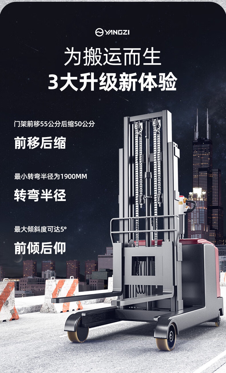 揚(yáng)子前移式站駕堆高車(chē)CQD-J(圖2)